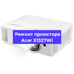 Ремонт проектора Acer X1327Wi в Воронеже